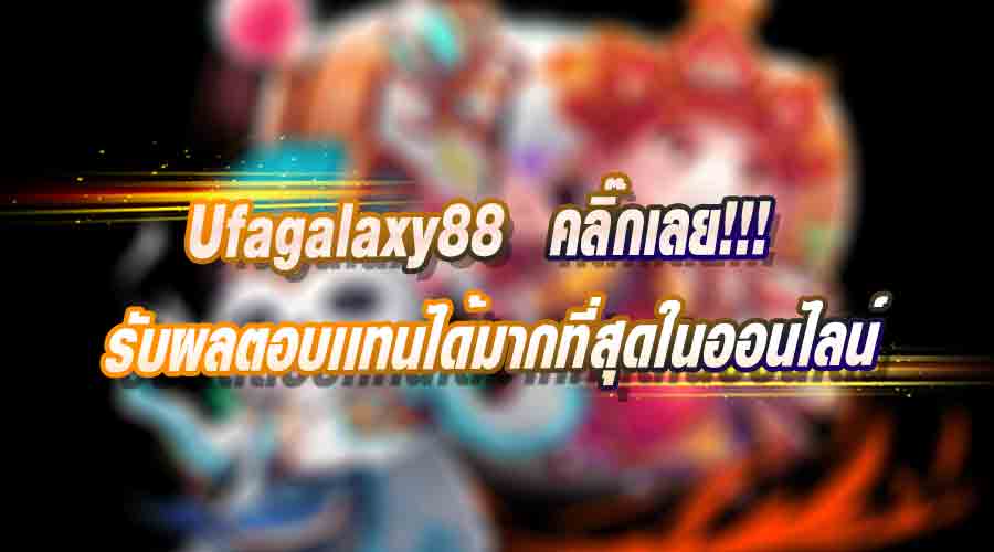 Ufagalaxy88